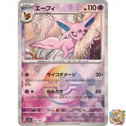 Pokemon Card Espeon Reverse Holo - 062/187 SV8a Terastal Fest ex Japanese NM - Image 1