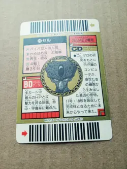 Dragonball super barcode war part 1 Cell prism card~bandai - Image 2