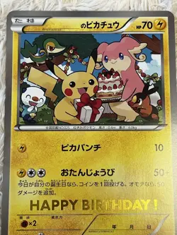 Pokemon Card Japanese Birthday Pikachu BW-P Pokemon Center Promo 2010-2012 - Image 1