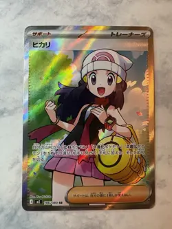 Pokemon TCG Card Japanese 2025 Dawn SR 106/080 Inferno X - Image 1