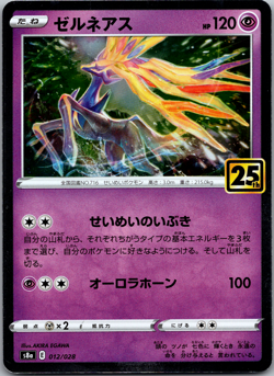 Xerneas 012/028 S8a 25th Anniversary Japanese Pokemon [NM] - Image 1