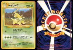 BAYLEEF NO. 153 NEO GENESIS POKEMON JAPANESE NON HOLO UNCOMMON - Image 1