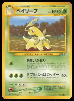 BAYLEEF NO. 153 NEO GENESIS POKEMON JAPANESE NON HOLO UNCOMMON - Image 2