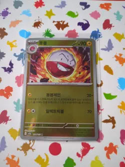 Electrode Foil 101/165 (Pokeball Foil) Korean Pokemon 151 2023 SV2a NM - Image 1