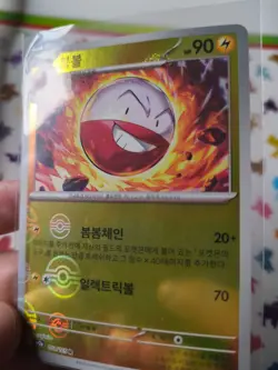 Electrode Foil 101/165 (Pokeball Foil) Korean Pokemon 151 2023 SV2a NM - Image 2