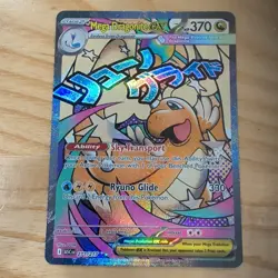 Pokemon TCG Ascended Heroes Mega Dragonite Ex Mega Attack Rare 271/217 - Image 1