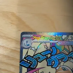 Pokemon TCG Ascended Heroes Mega Dragonite Ex Mega Attack Rare 271/217 - Image 2