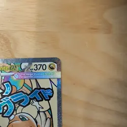 Pokemon TCG Ascended Heroes Mega Dragonite Ex Mega Attack Rare 271/217 - Image 3