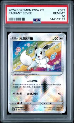 POKEMON SIMPLIFIED CHINESE CS5A C-GALLANT GALAXY: CHARM RADIANT EEVEE PSA 10 - Image 1