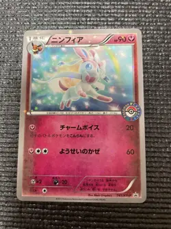 Pokemon Card Japanese Sylveon Pokemon Center Exclusive Promo Prize Ungraded NM - Image 1