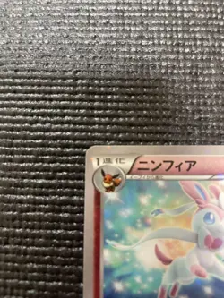 Pokemon Card Japanese Sylveon Pokemon Center Exclusive Promo Prize Ungraded NM - Image 2