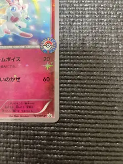 Pokemon Card Japanese Sylveon Pokemon Center Exclusive Promo Prize Ungraded NM - Image 5