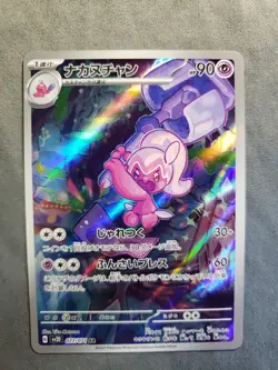 Tinkatuff AR 077/071 Clay Burst sv2D Pokemon Card Game Japanese NM - Image 1