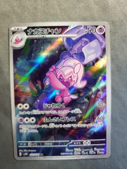 Tinkatuff AR 077/071 Clay Burst sv2D Pokemon Card Game Japanese NM - Image 2