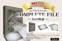 Konami Yu-Gi-Oh! OCG Duel Monsters COMPLETE FILE -White Story- Limited - Image 2