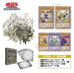 Konami Yu-Gi-Oh! OCG Duel Monsters COMPLETE FILE -White Story- Limited - Image 4