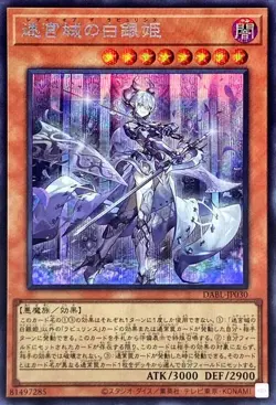 Yugioh Card DABL-JP030 Lady Labrynth of the Silver Castle | Secret Japanese - Image 1