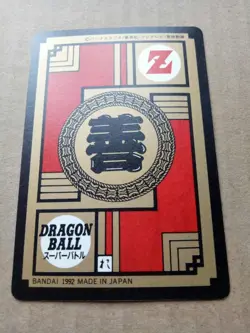 Dragonball power level part 4 Trunks hidden prism card ~ bandai - Image 3