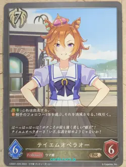 Shadowverse Evolve Uma Musume SVE/CSD01-029 BR T.M. Opera O Trading Card NM - Image 1