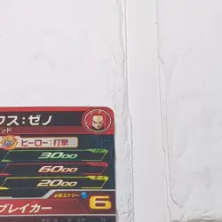 UM12-052 Trunks: Xeno Super Dragon Ball Heroes Trading Card UR Ultimate Rare NM - Image 4