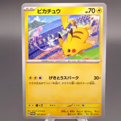Pikachu Common SV-P Promotional Cards 197/SV-P NM - Image 1
