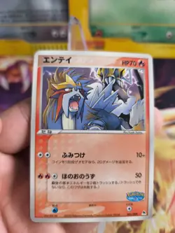 Pokemon Karte Card Entei Pokepark Blue Promo Advance Ex Vintage japanese NM- - Image 2