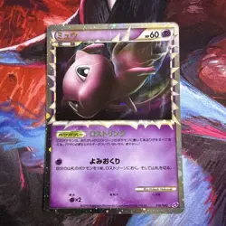LP Mew 018/040 LL Lost Link Holo Rare 2010 Pokemon Card Japanese - Image 1