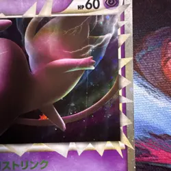 LP Mew 018/040 LL Lost Link Holo Rare 2010 Pokemon Card Japanese - Image 2