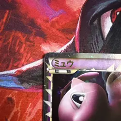 LP Mew 018/040 LL Lost Link Holo Rare 2010 Pokemon Card Japanese - Image 4