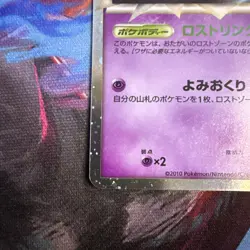 LP Mew 018/040 LL Lost Link Holo Rare 2010 Pokemon Card Japanese - Image 5