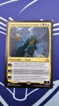 Tamiyo, Field Researcher Eldritch Moon Regular Mythic Russian # 190 - Image 1