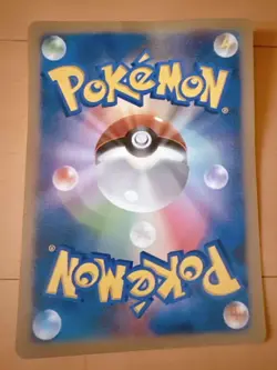 Pokemon Card Japanese Birthday Pikachu Pokemon Center Special Promo Large Size - Image 2