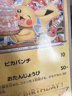 Pokemon Card Japanese Birthday Pikachu Pokemon Center Special Promo Large Size - Image 3