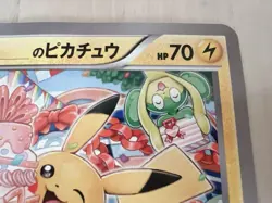 Pokemon Card Japanese Birthday Pikachu Pokemon Center Special Promo Large Size - Image 5