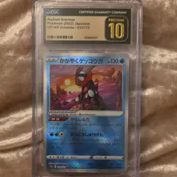 Pokemon Radiant Greninja 033/172 VSTAR Universe Kagayaku Holo CGC 10 Japanese - Image 1