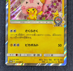 Cherry Blossom Afro Pikachu Pokemon Card Japanese 211/SM-P 2018 PROMO EX K02 - Image 4