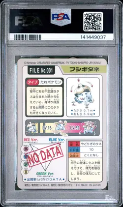 1997 POCKET MONSTERS CARDDASS #001 BULBASAUR PSA 6 - Image 2