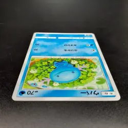 ~ Pokemon TCG Japanese ~ Wooper 023/150 ~ SM8b GX Ultra Shiny (2018) ~ Card NM ~ - Image 5