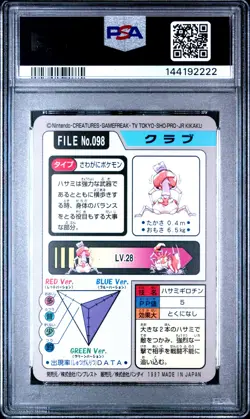 1997 POCKET MONSTERS CARDDASS #098 KRABBY PSA 9 - Image 2