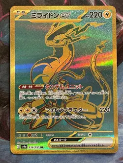 Miraidon EX 358/190 UR Shiny Treasure EX Japanese Pokemon Card - Image 1