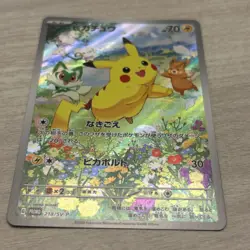 Pikachu - 218/SV-P 218/SV-P Sv-P Promotional Cards Holo (Japanese) - Image 4