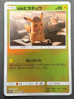 Detective Pikachu 014/024U Pokemon card Japanese RARE Nintendo - Image 1