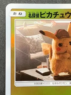 Detective Pikachu 014/024U Pokemon card Japanese RARE Nintendo - Image 3