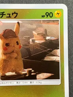 Detective Pikachu 014/024U Pokemon card Japanese RARE Nintendo - Image 4