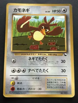 Pokemon card Farfetch'd NO.083 Tomokazu Komiya Pokemon TCG 1996 Japanese Poor - Image 1