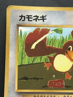 Pokemon card Farfetch'd NO.083 Tomokazu Komiya Pokemon TCG 1996 Japanese Poor - Image 2