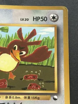 Pokemon card Farfetch'd NO.083 Tomokazu Komiya Pokemon TCG 1996 Japanese Poor - Image 3