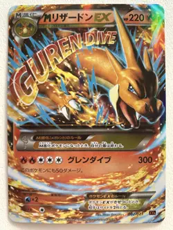 M Charizard EX 002/021 Pokemon card Nintendo Japanese Holo VERY RARE - Image 1