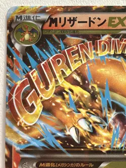 M Charizard EX 002/021 Pokemon card Nintendo Japanese Holo VERY RARE - Image 2