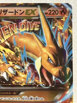 M Charizard EX 002/021 Pokemon card Nintendo Japanese Holo VERY RARE - Image 3